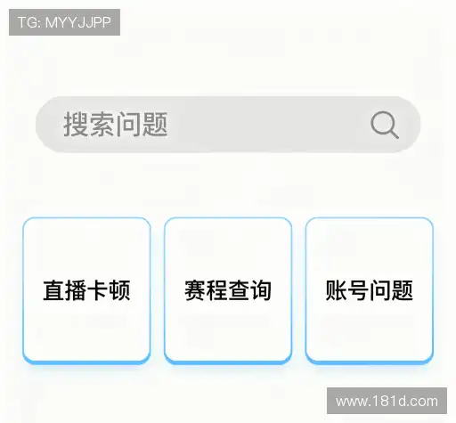 问题攻略